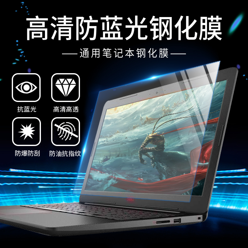 Lenovo ThinkPad Screen Membrane X280 T470P T470P E580T480 E580T480 Notebook Anti-Blu-ray Toughened Film