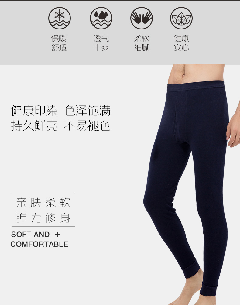 浪莎 男士纯棉保暖修身秋裤 图2