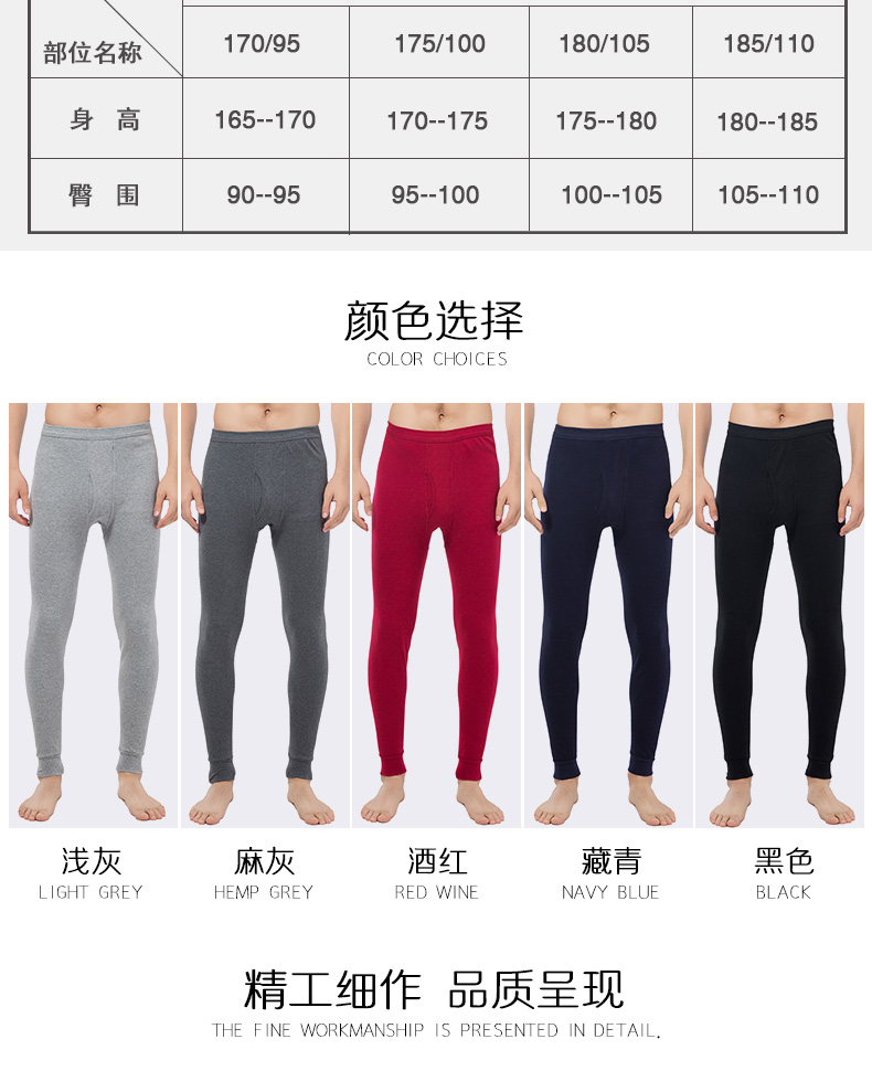 浪莎 男士纯棉保暖修身秋裤 图6