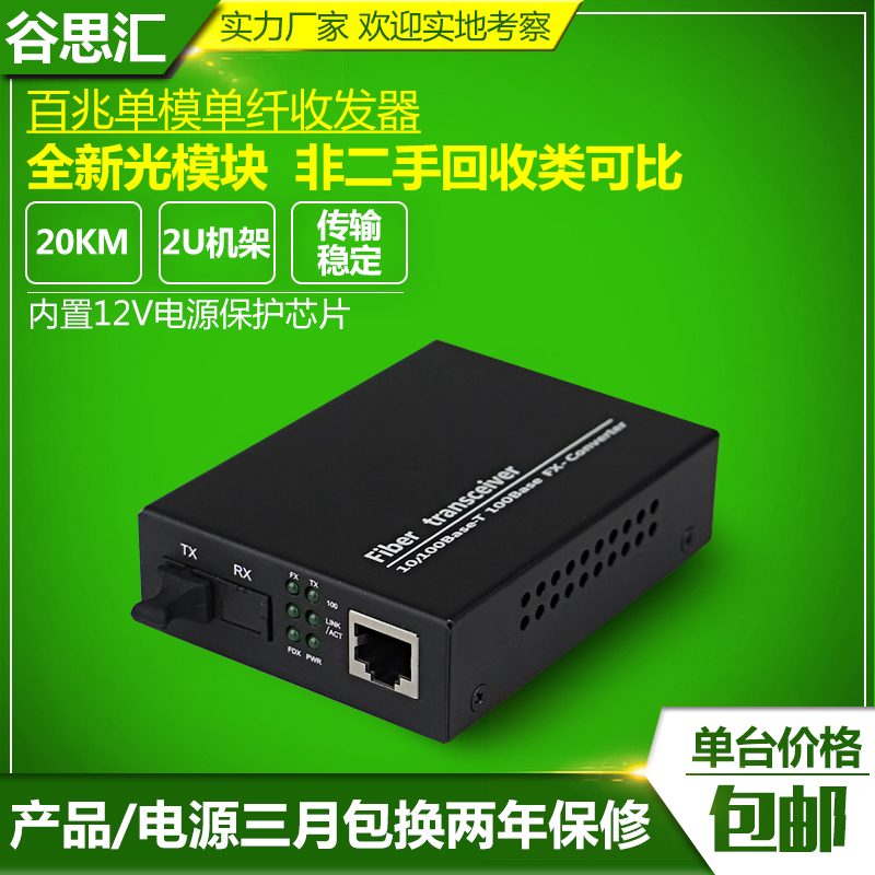 100M Gigabit fiber optic transceiver 1 optical 1 electric 2 Optical 4 electric 8 electric optical and electrical conversion network to fiber optic with POE power supply
