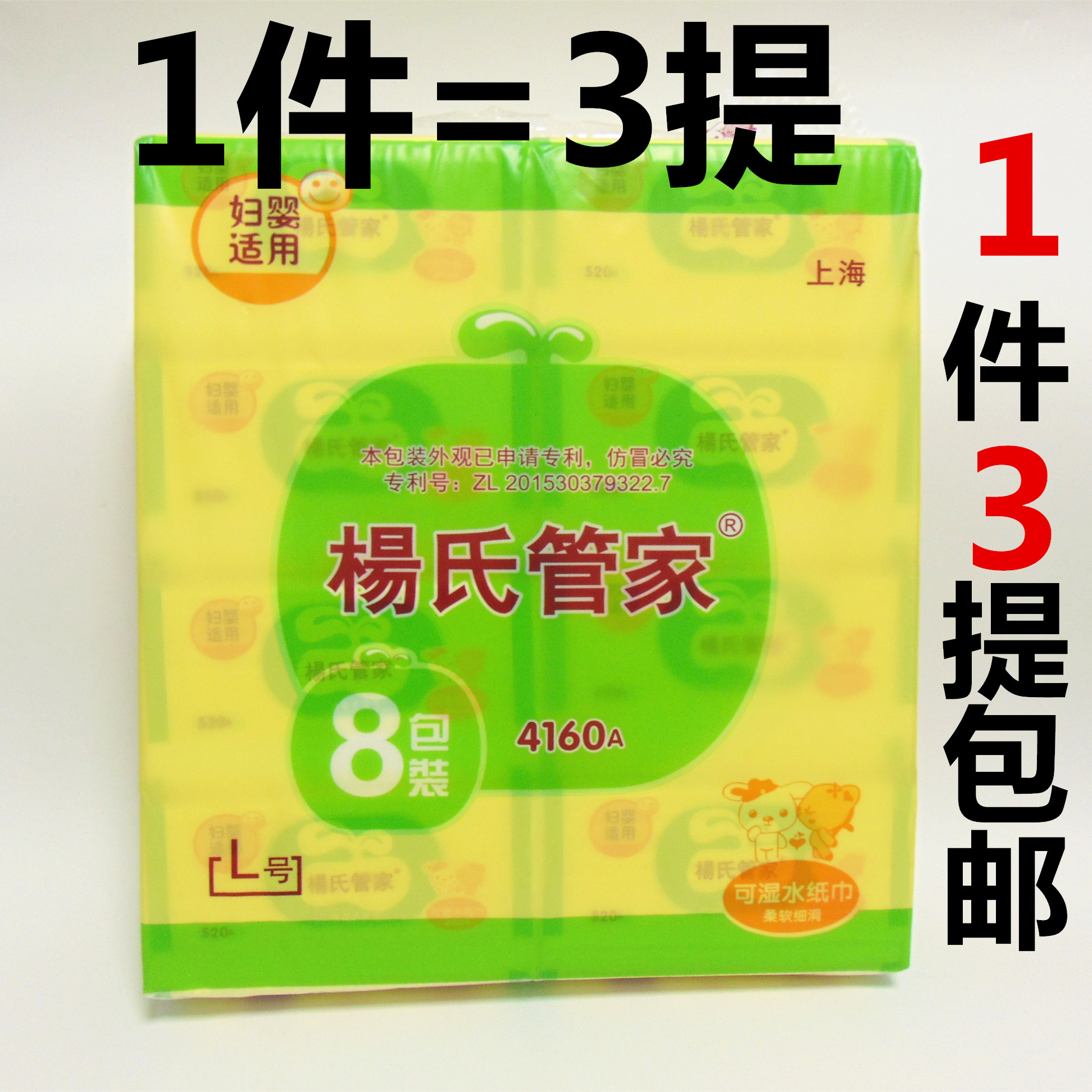 Yang's housekeeper three - storey tissue tissue napkin paper native pulp drawing 5 lifted Jiangjiang Zhejiang