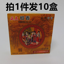 10 box positive point mosquito repellent E07 smokeless sandalwood 5 double disc fitted home guesthouse toilet repellent to taste