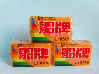 135 yuan Jiangsu, Zhejiang and Shanghai whole box 36 pieces 300g gram ship transparent soap soap soap laundry soap