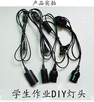 Lamp holder lamp holder lamp head with cable with switch E27 screw Port lamp line with plug Student Manual DIY table hanging lamp cable