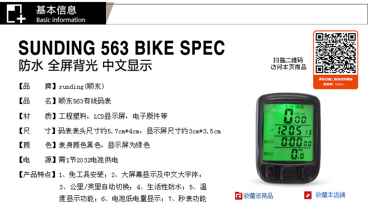 Compteur de vélo AISONG - Ref 2428485 Image 9