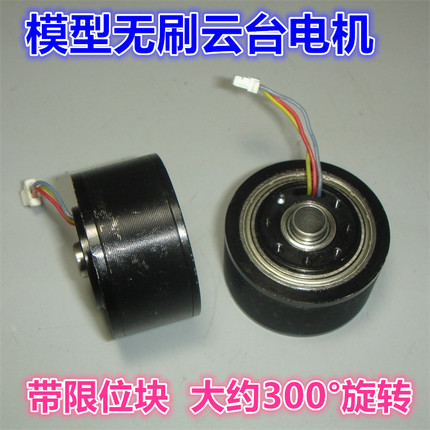 High precision full metal tripod head brushless motor diameter 32mm Airmode camera holder with limit block