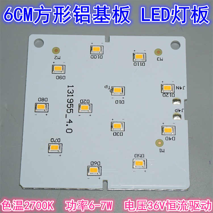 Square 6CM Lighting LED light plate 36V Drive power 6-7W warm color 2700K round 12 light bead LED board