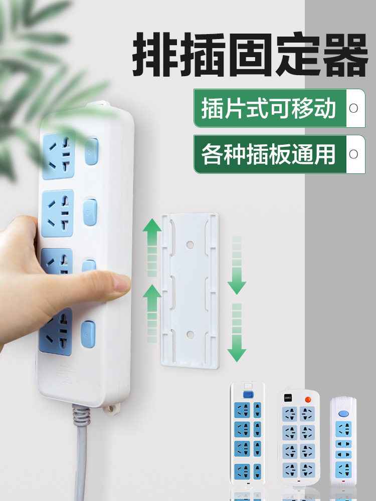 Row plug holder incognito hanging wall nail-free wall-mounted wire plug line line storage artifact Self-adhesive free drilling