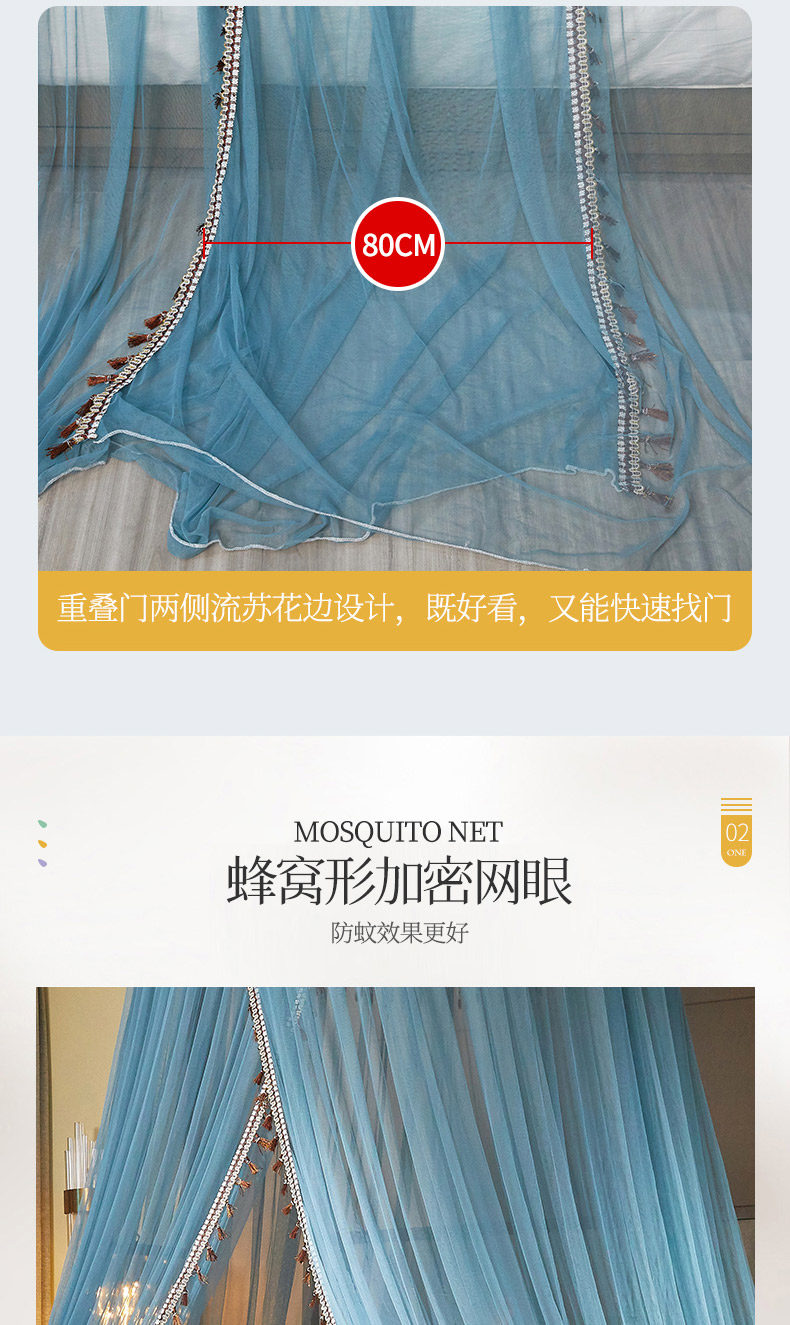 帛罗旺斯 圆顶公主风加密蚊帐 图6