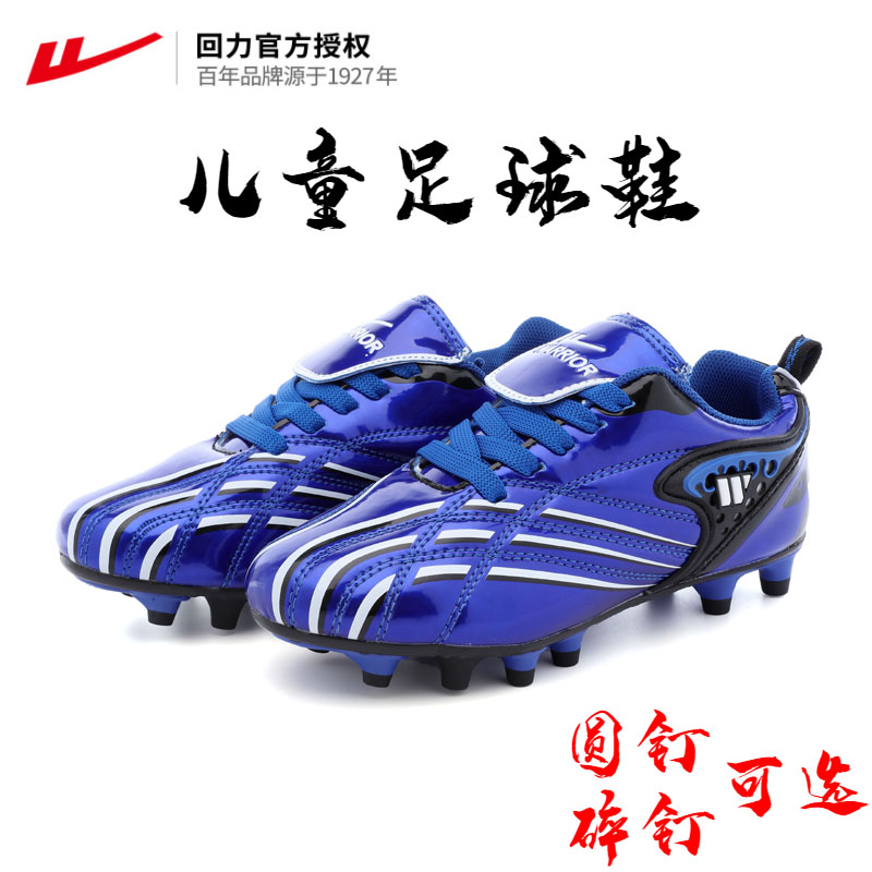 Back Force Children Football Shoes Sneakers Students Sports Training Shoes Round Nails Boy TF Nails Shoes Artificial Meadow