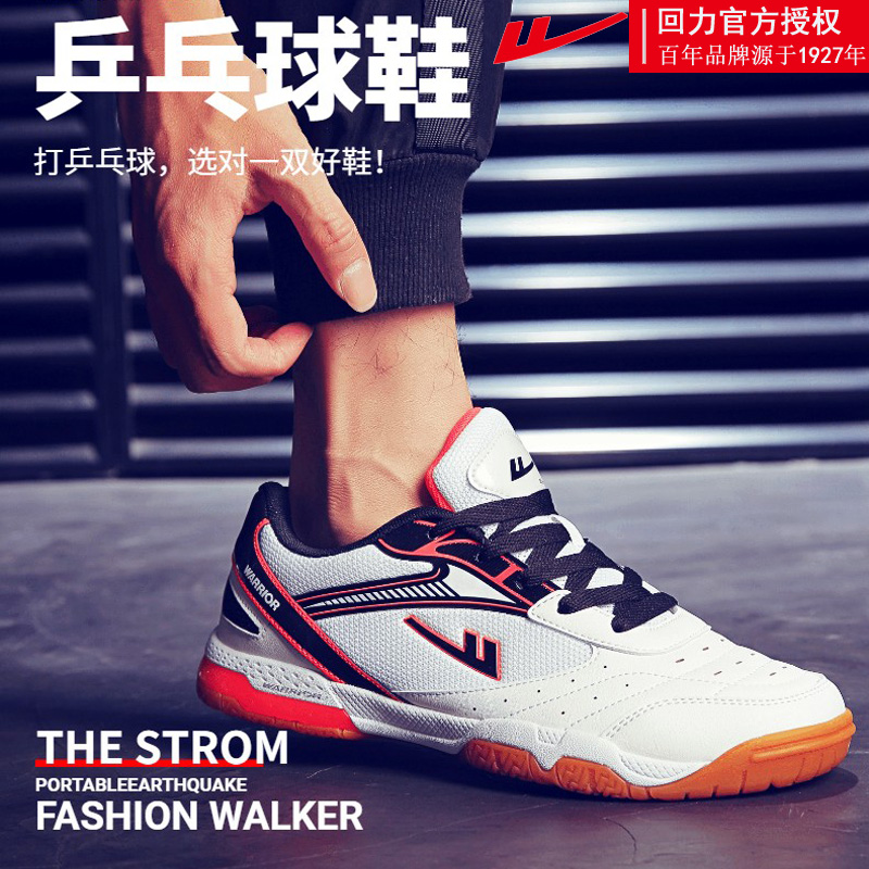 Back Force 2022 New Table Tennis Shoes Men And Women Sneakers Wear Anti Slip Sports Class Training Soft Bottom Badminton Shoes