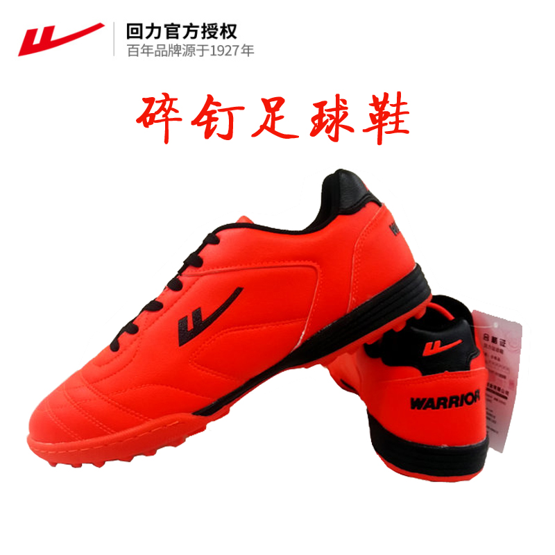 Back Force AG Short Nails Artificial Grass Sports Training Adult Men's Football Shoes Children Bull Gluten Bottom Cruepled Football Shoes