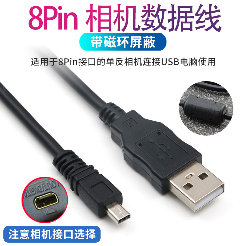 Suitable for Sony Camera Data Cable Dsc-W800 W810 W830 W180 W190 H400 USB Connection Transmission Charging Cable Dsc-W710 W730 Digital Camera Accessories