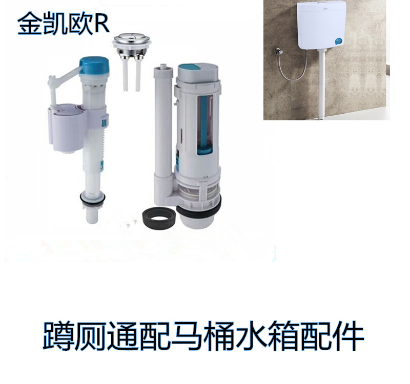 Squat toilet water tank accessories Wall-mounted squat toilet flush water tank Squat pit squat toilet drain valve Squat toilet inlet valve