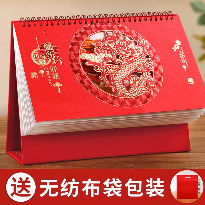 2024 Desk Calendar Custom Special Big China Red Red Enterprise Gift Booking Triangle Desk Calendar Production Calendar Festive Business Desk Calendar 2023 Desktop Creative Lunar Calendar Dragon Year New Set-Taoba