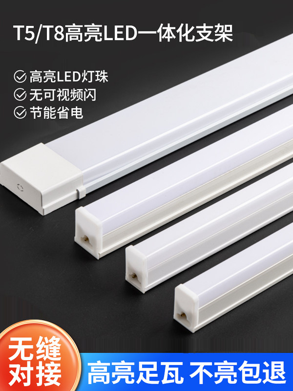 Ouqi T5 Integrated Led Lamp, Ultra-Bright Fluorescent Lamp, T8 Strip Light, 1.2m Household Energy-Saving Bracket Set