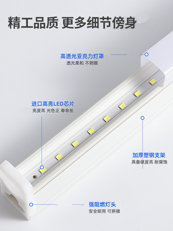 Ouqi T5 Integrated Led Lamp, Ultra-Bright Fluorescent Lamp, T8 Strip Light, 1.2m Household Energy-Saving Bracket Set