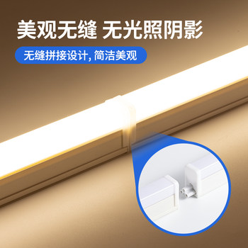 Led Integrated Ultra-Bright Fluorescent Lamp T8 Strip Light 1.5m 1.2m Home Office Energy-Saving Bracket
