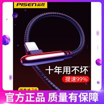 Pinsheng for Apple data cable iPhone12 fast charging 6 Mobile Phone 7plus fast charging flash charging 6s lengthy 2 meters