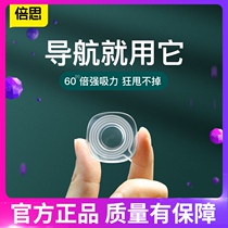 Bei Si nano hand sticker car mobile phone holder universal support frame car supplies black technology suction disc