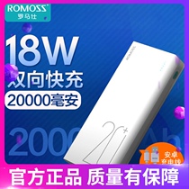 romoss romoss 20000 mA 18w bi-directional fast charging treasure portable compact mass QC3 0