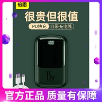 baseus PD fast charging treasure portable self stripline 10000 mA Apple iphone11 phone