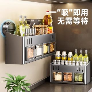 Suction Cup Kitchen Spice Rack, No-Drill Wall-Mounted Multifunctional Salt and Seasoning Storage Organizer, Spice Box Jar