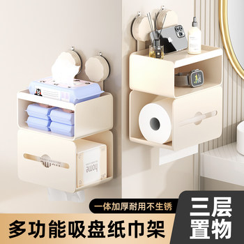 Suction Cup Bathroom Toilet Paper Holder, No-Drill Wall-Mounted Tissue Box, Roll Paper Dispenser, Toilet Paper Storage Rack