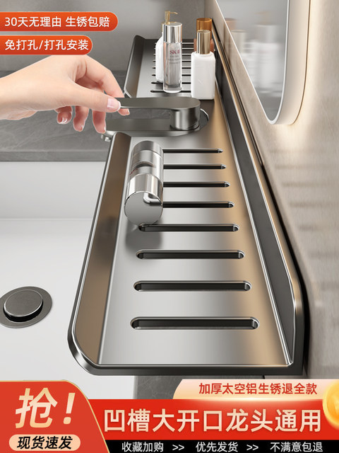 Sink Shelf, Mirror-Front Washstand, Bathroom Washroom, No-Drill Washstand, Bathroom Faucet, Bathroom Accessories