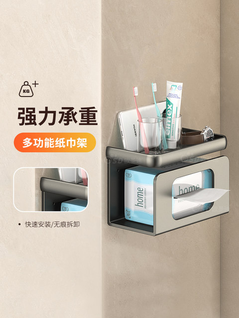 Bathroom Toilet Paper Holder, Punch-Free Wall-Mounted Wet Tissue Box, Roll Paper, Facial Tissue Storage Rack, Multi-Functional