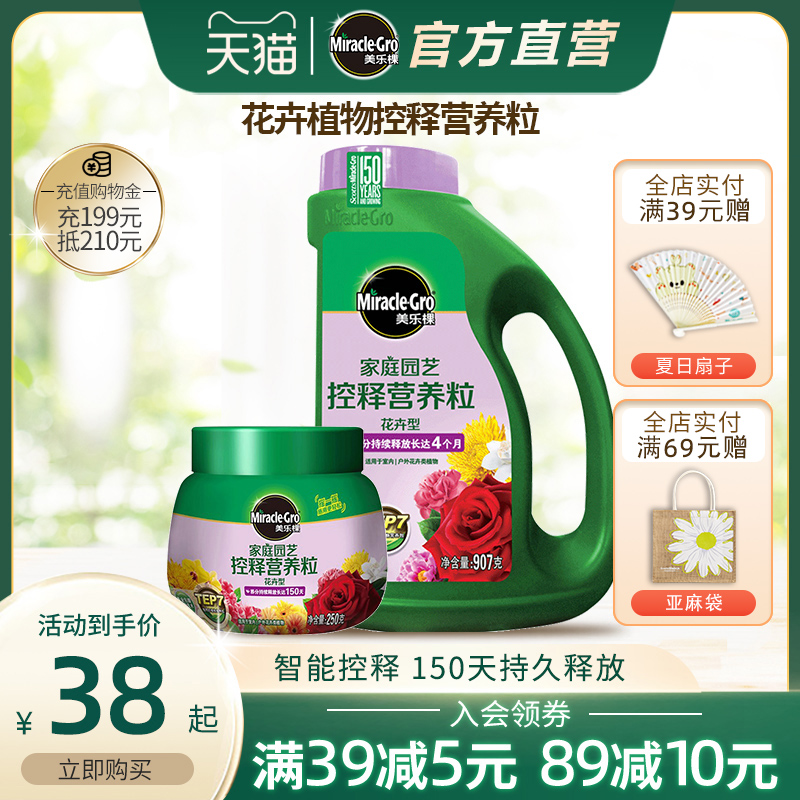 Merlot flower granular fertilizer slow-release fertilizer ternary controlled-release fertilizer garden potted grass and flower plant household fertilizer base fertilizer