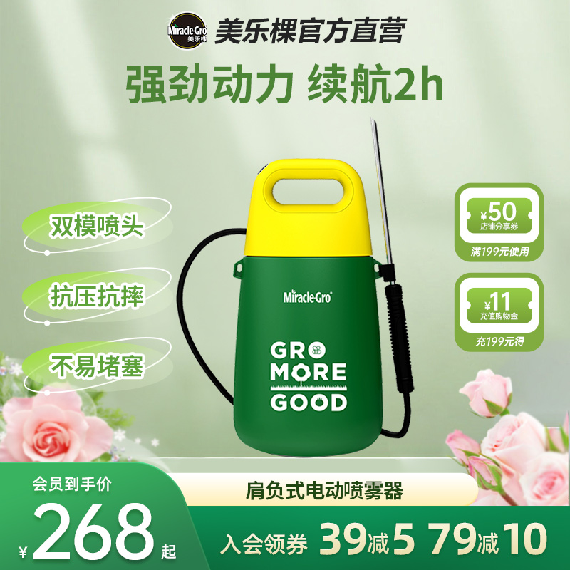 Meletree Recharge Eliminated Automatic Nebulizer Spray Pot With Style Electric 6 Liters Large Capacity Insecticide Portable-Taobao