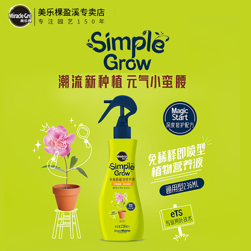 Meletree Plant Free of dilution nutrient solution Home Flowers Fertilizer Potted Plant Fertilizer Potted Universal Lunar Season Embroidered Gold Gge compound fertilizer