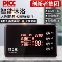 Solar water heater controller display fully automatic water supply intelligent temperature controller universal instrument