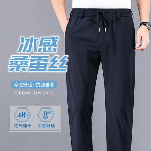 Шелковые летние эластичные тонкие штаны, эластичная талия, свободный прямой крой