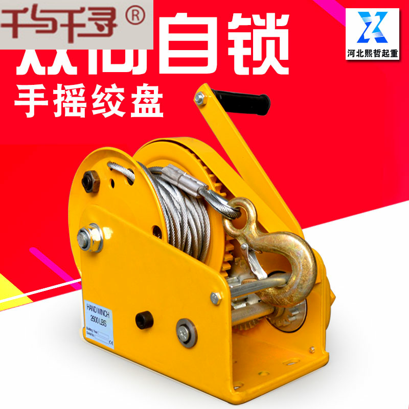 Hand winch manual lifting small hand crane hand winch two-way self-locking manual winch