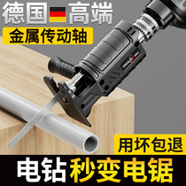 Small electric drill to electric saw reciprocating saw conversion head household curve saw handheld universal woodworking saw saber saw