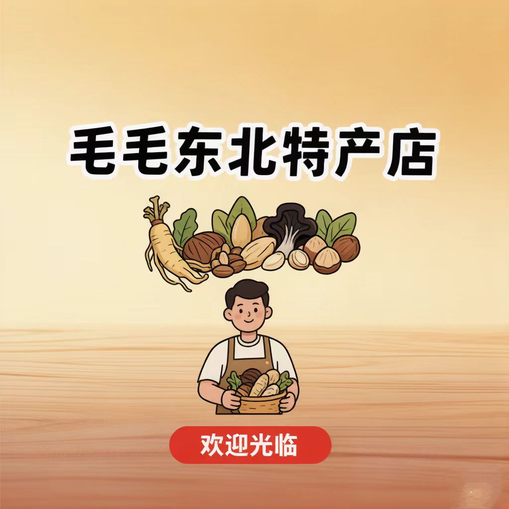 毛毛东北特产店
