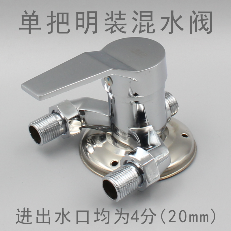 Fine wall-mounted single open-mounted shower mixing valve Open-pipe hot and cold faucet shower control valve promotion