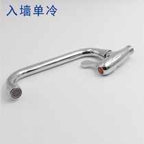 Copper Body 4 Sub-cold Entrance Wall Type Kitchen Taps Cross Type Vegetable Basin Sink Single Cold Tap Promotion