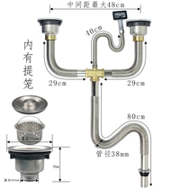 Stainless steel kitchen sewer deodorant drain pipe wash basin sewer accessories dishwashing single tank drain set