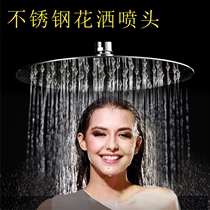 Stainless steel top shower shower nozzle Strengthening booster Large shower shower Shower Pressurized Shower Shower Shower shower Shower Head Accessories