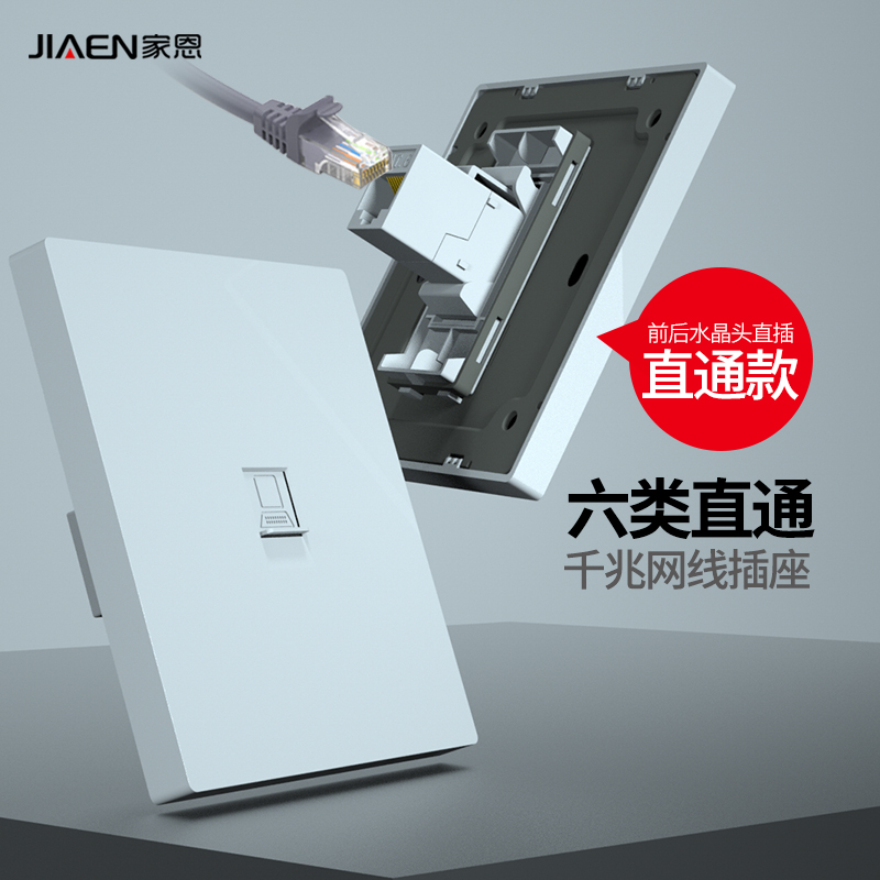 Ultra 6 6 Type one thousand trillion Network Network Network Network Line Outlet Panel 10,000 trillion 7 Type of Shielded Single Double-port Computer Broadband Plug-Taobao