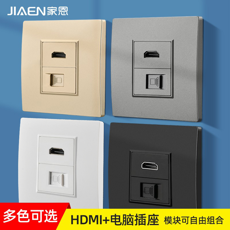 Direct Plug-In Network Cable Network Port Computer Socket Panel with HDMI Multimedia High-Definition Interface