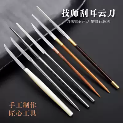 Tianyi ear picking tool ear scraping cloud knife scraping hair stainless steel material ear picking tool