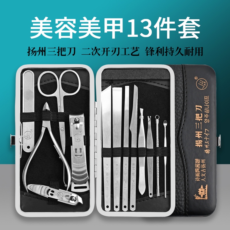 Tianyi Yangzhou Three-Piece Nail Clipper Set, Manicure and Pedicure Tools, 13-Piece Home Set Including Pedicure Knife