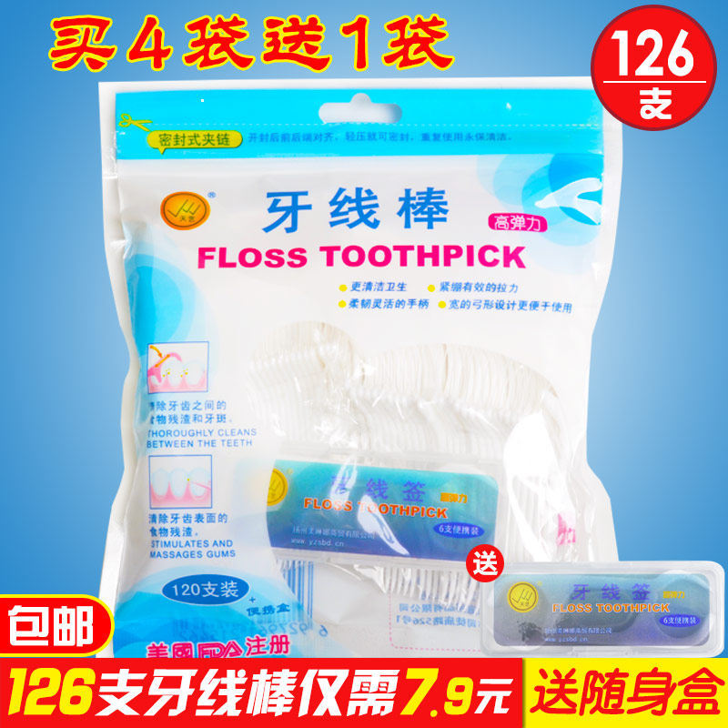 Sky Art Dental Floss Rod high elastic toothpick bagged plastic with 126 support