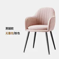 [Обновление и усиление] розовые черные ножки (трехлетняя гарантия)