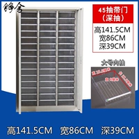 Картотека на 45 ящиков (с дверцей)