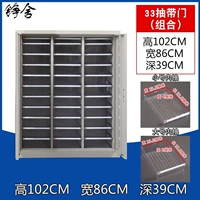 Картотека на 33 ящика (с дверцей)